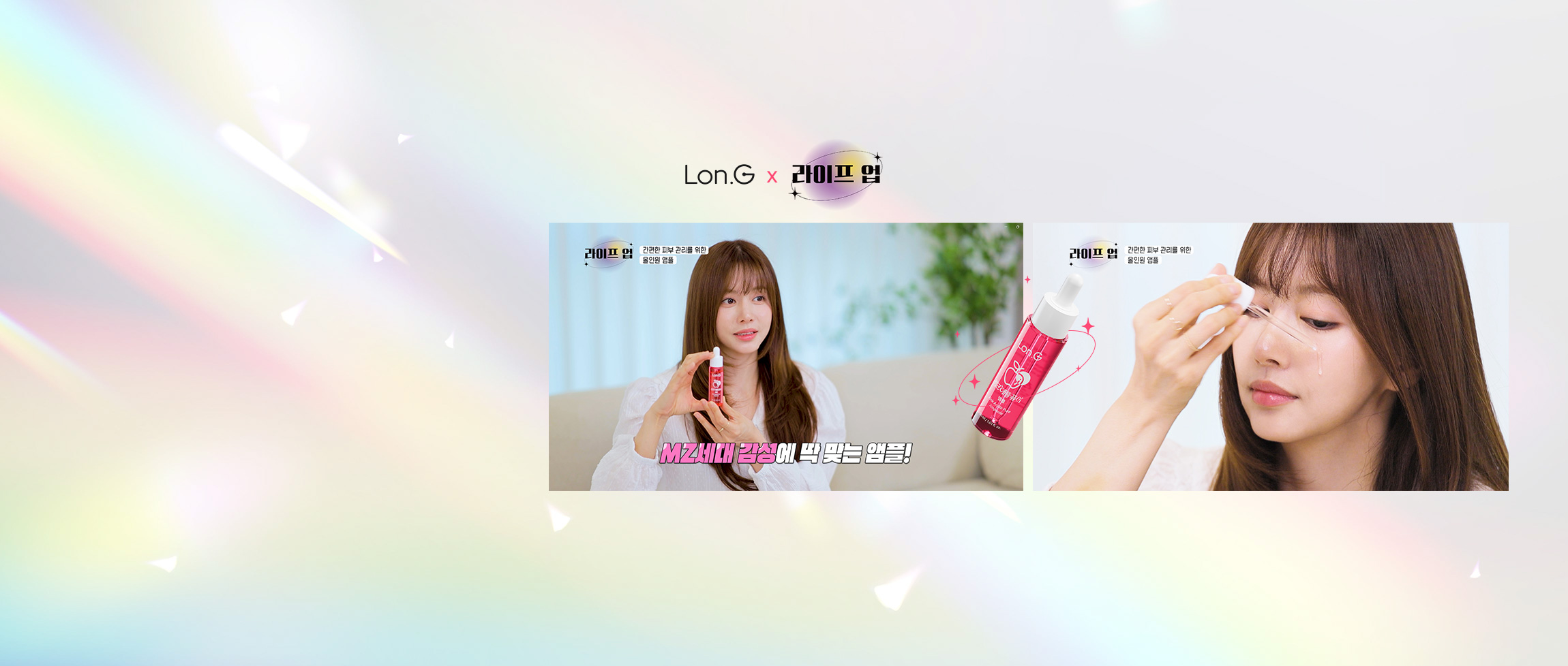 Pore-Shrinking Ampoule Featured on TV!