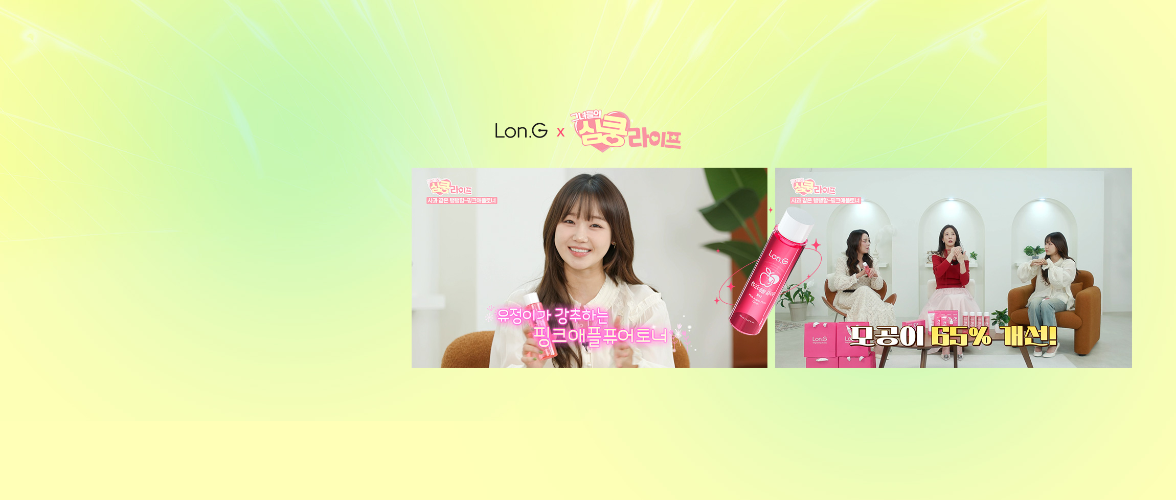 Pore-Shrinking Ampoule Featured on TV!